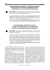 Научная статья на тему 'Организационно-правовые и технические аспектыприменения технологии видеоконференцсвязи в арбитражных судах Российской Федерации'