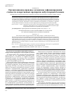 Научная статья на тему 'Организационно-правовые механизмы софинансирования стоимости лекарственных препаратов амбулаторным больным'