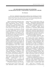Научная статья на тему 'Организационно-правовые мероприятия по введению земских учреждений в Тамбовской губернии'