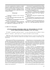 Научная статья на тему 'Организационно-правовые меры по учреждению на Кубани областной сыскной полиции в 1909-1911 годах'