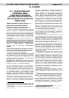Научная статья на тему 'Организационно-правовые меры совершенствования системы лекарственного обеспечения в Российской Федерации'