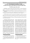 Научная статья на тему 'Организационно-правовые основы борьбы с транснациональной преступностью в международных операциях по поддержанию мира'
