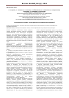 Научная статья на тему 'Организационно-правовые основы деятельности медицинских предприятий'