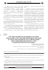Научная статья на тему 'Организационно-правовые основы деятельности уполномоченных органов в сфере миграции по регулированию миграционными процессами в Кыргызской Республике'