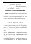 Научная статья на тему 'Организационно-правовые особенности формирования и развития гражданского общества и его институтов в России (XX - начало XXI вв. )'