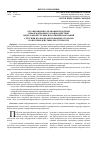Научная статья на тему 'Организационно-правовые проблемы информационного взаимодействия Федеральной службы исполнения наказаний с другими правоохранительными органами по противодействию преступности'