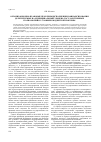 Научная статья на тему 'Организационно-правовые проблемы исполнения и финансирования делегируемых на муниципальный уровень государственных полномочий в условиях бюджетной реформы'