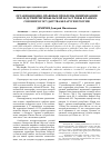 Научная статья на тему 'Организационно-правовые проблемы минимизации последствий Чернобыльской катастрофы в рамках Союзного государства Беларуси и России'