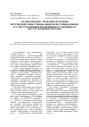 Научная статья на тему 'Организационно-правовые проблемы противодействия суицидальным и несуицидальным аутодеструктивным проявлениям осужденных в местах лишения свободы'