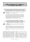 Научная статья на тему 'Организационно-правовые проблемы реализации сотрудниками уголовно-исполнительной системы права на получение денежной компенсации за наем (поднаем) жилых помещений'