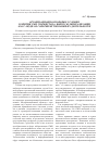 Научная статья на тему 'Организационно-правовые условия развития СМИ Узбекистана: вопросы либерализации масс-медиа и совершенствования их деятельности'