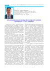 Научная статья на тему 'Организационно-правовые вопросы вступления Республики Казахстан в ВТО'