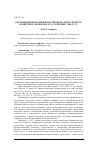 Научная статья на тему 'Организационно-производственная деятельность комитетов комсомола в середине 1950-х гг'