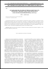 Научная статья на тему 'Организационно-производственная деятельность профсоюза связи Юга в Краснодарском крае в послеоккупационный период 1943 года'