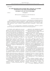 Научная статья на тему 'Организационно-психологические аспекты сохранения конкурентоспособности предприятия в процессе его реструктуризации'