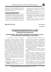Научная статья на тему 'Организационно-содержательные условия стажировочной деятельности в системе повышения квалификации'