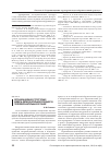 Научная статья на тему 'Организационно-структурная модель образовательной среды вуза правоохранительных органов'