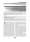 Научная статья на тему 'Организационно-тактические особенности проведения осмотра места происшествия по делам о нарушении авторских и смежных прав'