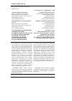 Научная статья на тему 'Организационно-технические решения для новой функциональной задачи АСУ ТП по определению объемной насыпной плотности материалов в рабочем пространстве дуговой сталеплавильной печи'