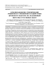 Научная статья на тему 'ОРГАНИЗАЦИОННО-ТЕХНИЧЕСКИЕ РЕШЕНИЯ ПО СНИЖЕНИЮ ВОЗДЕЙСТВИЯ ШУМОВОГО ФАКТОРА НА ПОДЗЕМНЫЙ ПЕРСОНАЛ УГОЛЬНЫХ ШАХТ'