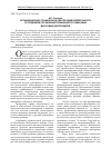 Научная статья на тему 'Организационно - техническое обеспечение деятельности сотрудников органов внутренних дел по фиксации массовых беспорядков'