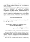 Научная статья на тему 'Организационно-техническое обеспечение защиты информации от утечки в системе безопасности критически важного объекта'