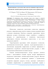 Научная статья на тему 'ОРГАНИЗАЦИОННО-ТЕХНОЛОГИЧЕСКИЕ АСПЕКТЫ СНИЖЕНИЯ ЭНЕРГОЕМКОСТИ ГРАЖДАНСКИХ ЗДАНИЙ В РАМКАХ РЕМОНТНО-СТРОИТЕЛЬНОГО ПРОИЗВОДСТВА'