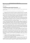 Научная статья на тему 'Организационно-технологические факторы устойчивого развития льняного подкомплекса АПК'