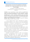 Научная статья на тему 'ОРГАНИЗАЦИОННО-ТЕХНОЛОГИЧЕСКИЕ МЕРОПРИЯТИЯ ПО ПОВЫШЕНИЮ ЭНЕРГОЭФФЕКТИВНОСТИ ПРИ РЕКОНСТРУКЦИИ ИСТОРИЧЕСКИХ ЗДАНИЙ В Г. САНКТ-ПЕТЕРБУРГ'