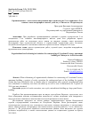 Научная статья на тему 'ОРГАНИЗАЦИОННО - ТЕХНОЛОГИЧЕСКИЕ РЕШЕНИЯ ПРИ СТРОИТЕЛЬСТВЕ 5-ТИ СЕКЦИОННОГО 5-ТИ ЭТАЖНОГО МНОГОКВАРТИРНОГО ЖИЛОГО ДОМА ПО УЛ. ЧИСТАЯ В Г. ПЕТРОЗАВОДСКЕ'