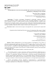 Научная статья на тему 'ОРГАНИЗАЦИОННО-ТЕХНОЛОГИЧЕСКИЕ РЕШЕНИЯ ПРИ СТРОИТЕЛЬСТВЕ ЦЕНТРА КУЛЬТУРНОГО РАЗВИТИЯ ПО УЛ.НАДЕЖДЫ В Г.КОСТОМУКША'