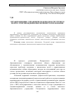 Научная статья на тему 'Организационно-управленческая модель ресурсного центра сопровождения инклюзивного образования'