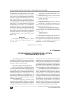 Научная статья на тему 'Организационно-управленческие аспекты реформирования вузов'