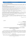 Научная статья на тему 'Организационно-управленческие инновации, как фактор развития в сфере дорожного хозяйства'