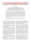 Научная статья на тему 'Организационно-управленческие механизмы регулирования социальных конфликтов: нормативно-правовой аспект'