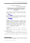 Научная статья на тему 'Организационно-управленческие положения электронного здравоохранения на основе Индустрии 4. 0: разработка бизнес-модели для Российской практики c учетом услуг телемедицины'
