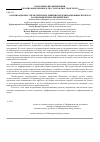 Научная статья на тему 'Организационно-управленческие решения модернизационных проблем на промышленных предприятиях'