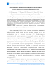 Научная статья на тему 'Организационно-управленческие решения по перспективному размещению объектов социальной инфраструктуры'