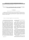 Научная статья на тему 'Организационно-управленческий аспект в механизме построения кадровой политики в коммерческом банке'