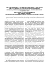 Научная статья на тему 'Организационно-управленческий инструментарий обеспечения сбалансированного развития производственных мощностей на промышленных предприятиях'