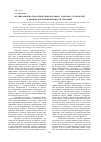 Научная статья на тему 'Организационно-управленческий механизм трансфера технологий в химической промышленности Германии'