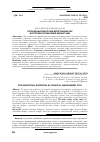 Научная статья на тему 'ОРГАНИЗАЦИОННОЕ БЮДЖЕТИРОВАНИЕ КАК ИНСТРУМЕНТ УПРАВЛЕНИЯ ФИНАНСАМИ'