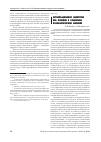 Научная статья на тему 'Организационное лидерство как позиция и социальнопсихологический феномен'