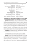 Научная статья на тему 'Организационное обеспечение расследования уголовного дела при заключении досудебного соглашения о сотрудничестве'