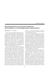 Научная статья на тему 'Организационное построение и развитие агрохолдингов в мясопродуктовом подкомплексе'