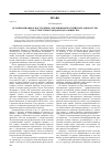 Научная статья на тему 'Организационное построение современной Российской адвокатуры как структуры гражданского общества'