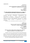 Научная статья на тему 'ОРГАНИЗАЦИОННОЕ ПОВЕДЕНИЕ ПЕРСОНАЛА: СУЩНОСТЬ, ПРОБЛЕМЫ, ПЕРСПЕКТИВЫ СОВЕРШЕНСТВОВАНИЯ'