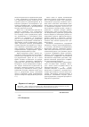 Научная статья на тему 'Организационное проектирование угольных предприятий на основе реинжиниринговой концепции'