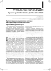 Научная статья на тему 'Организационное развитие системы автотранспортного обеспечения органов внутренних дел'