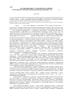 Научная статья на тему 'Организационное становление и развитие системы местной противовоздушной обороны СССР (1932-1941 гг. )'